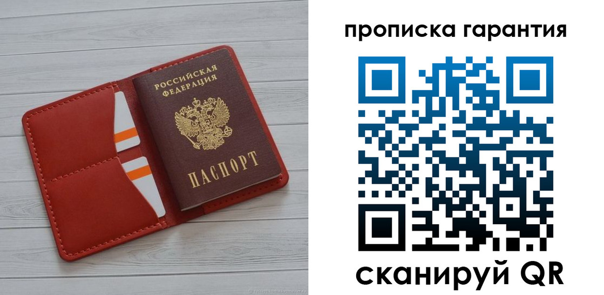 прописка иностранных граждан в Воронеже